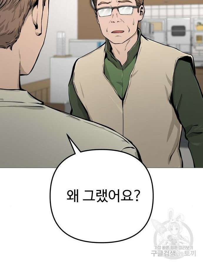 맛집 20화 111