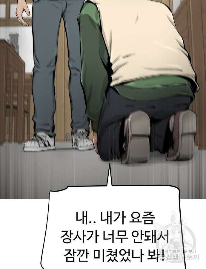 맛집 20화 113
