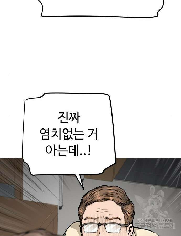 맛집 20화 114