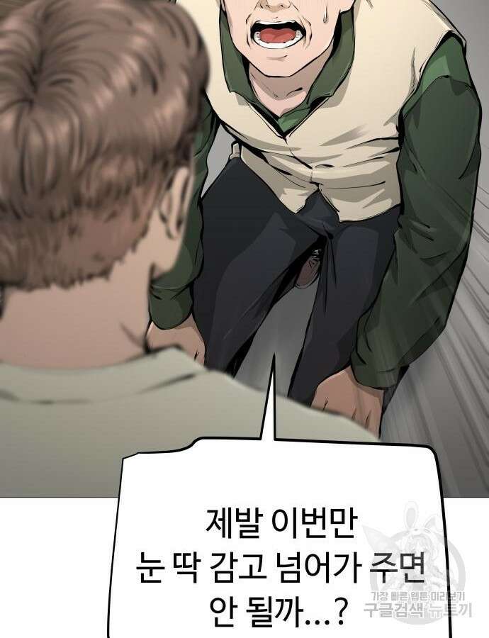 맛집 20화 115