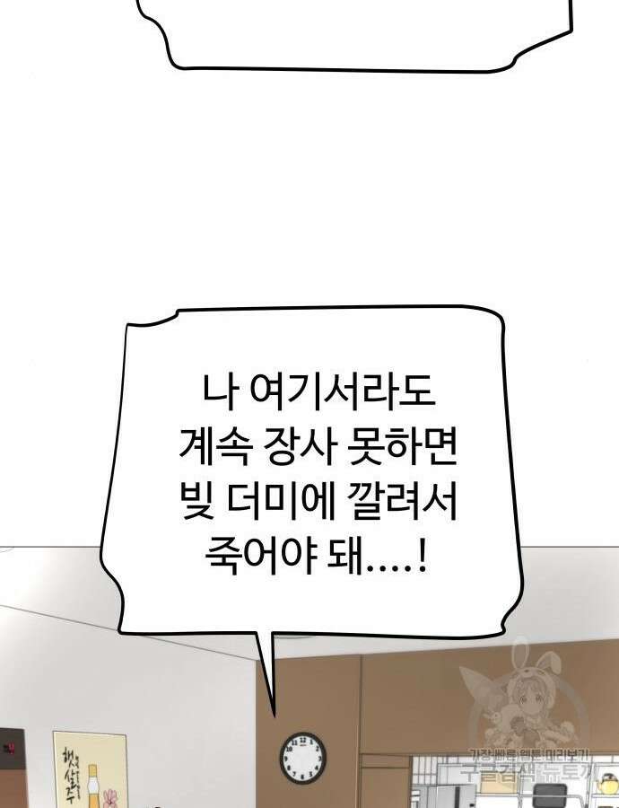 맛집 20화 116