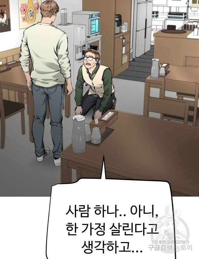 맛집 20화 117