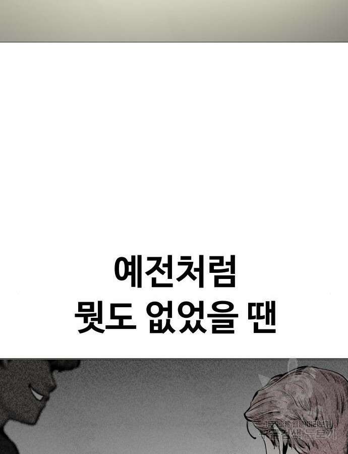 맛집 20화 119