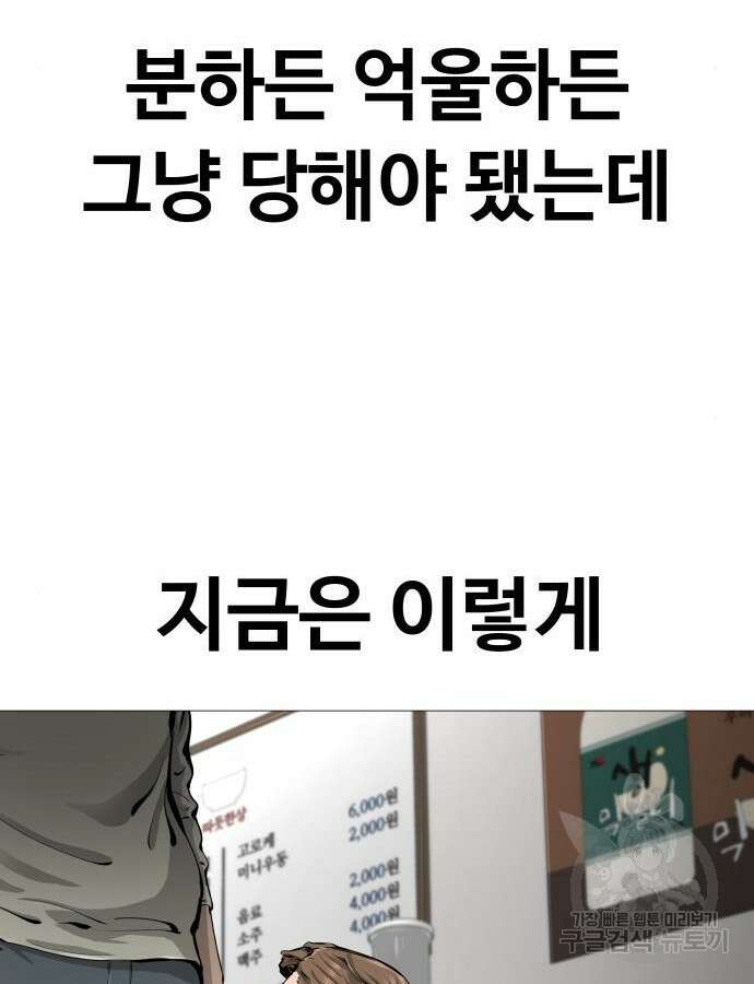 맛집 20화 121