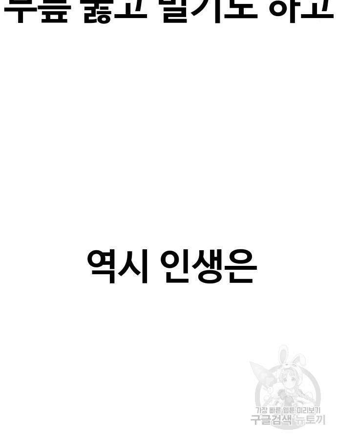 맛집 20화 123