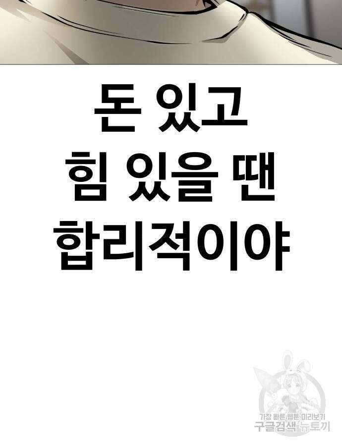 맛집 20화 125