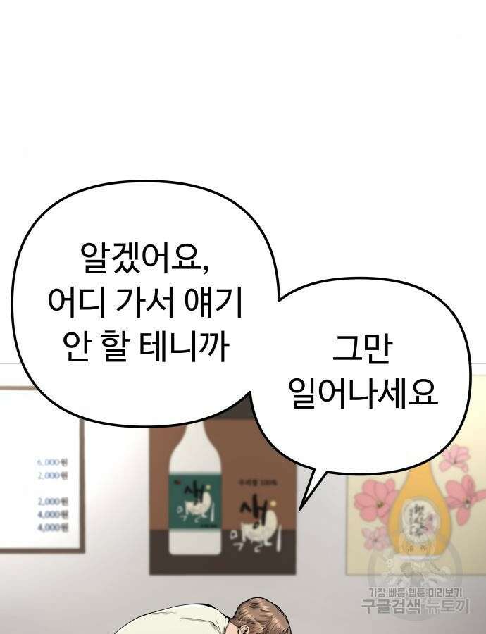 맛집 20화 127