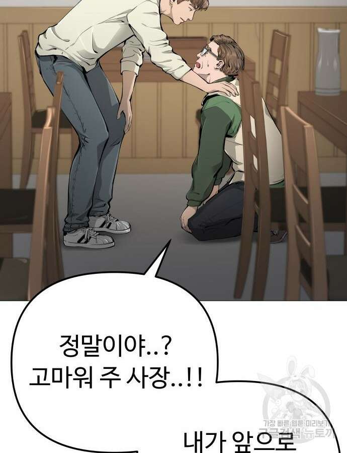 맛집 20화 128