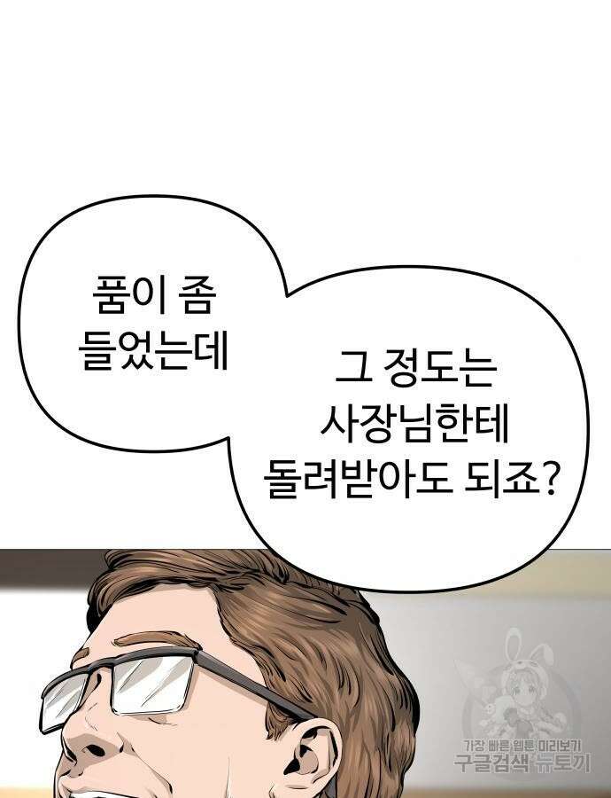 맛집 20화 131