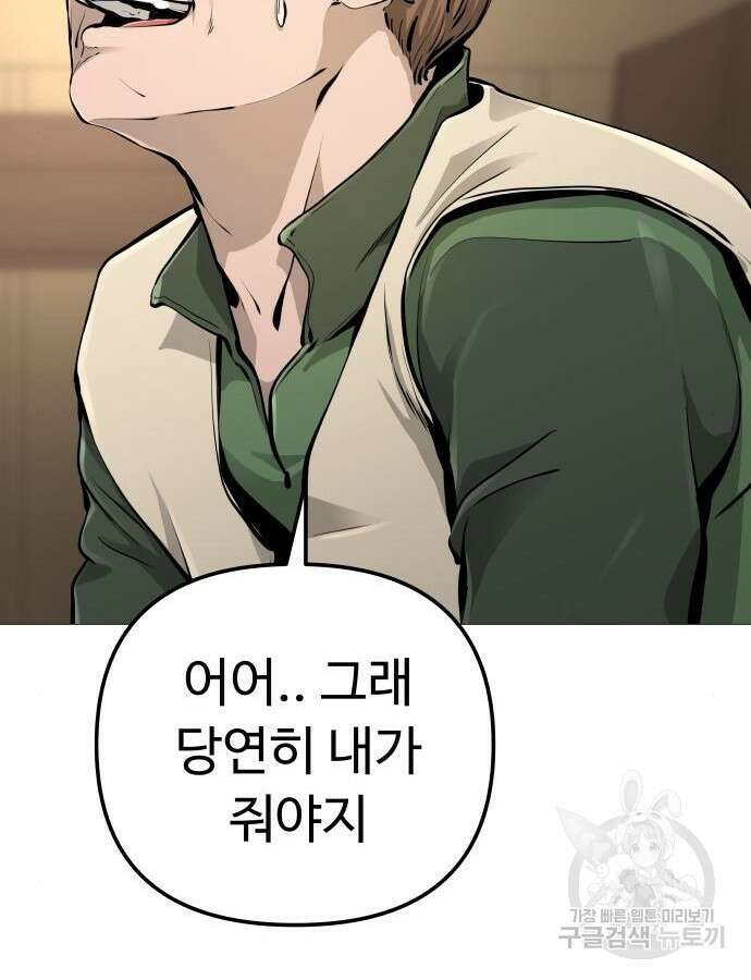 맛집 20화 132