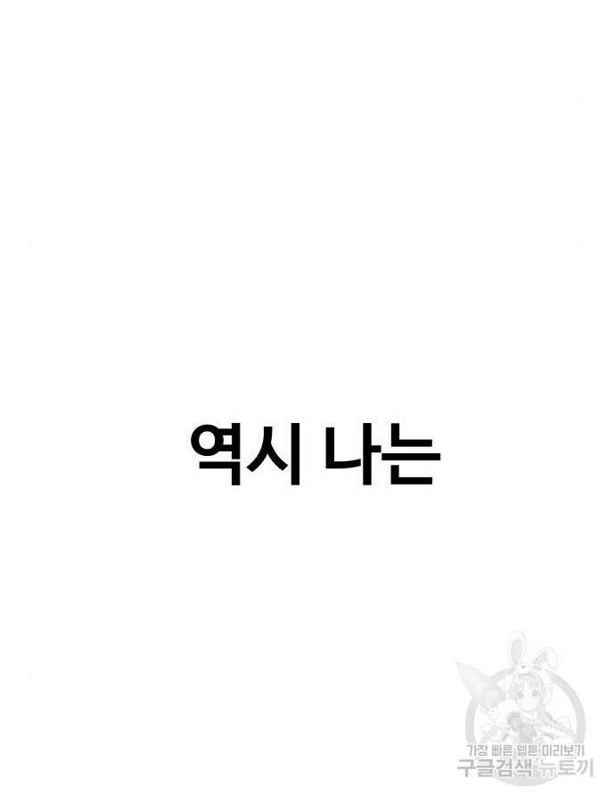 맛집 20화 135