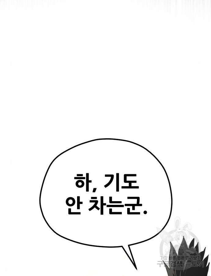 천마육성 98화 4