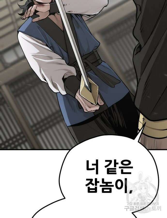 천마육성 98화 6