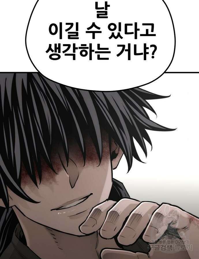 천마육성 98화 7