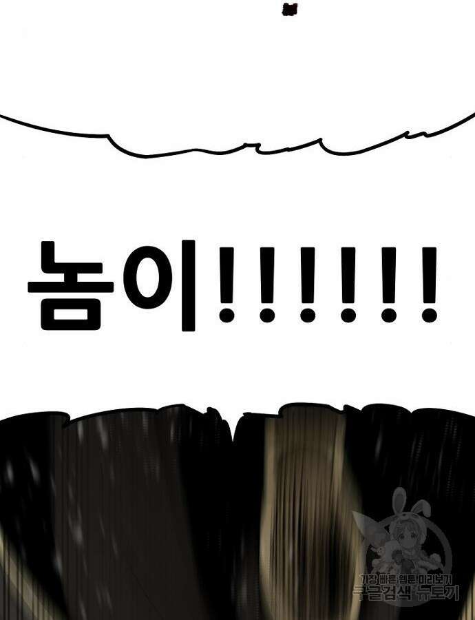 천마육성 98화 11