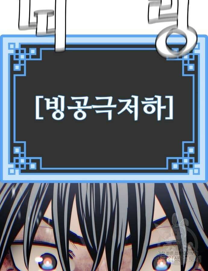 천마육성 98화 15