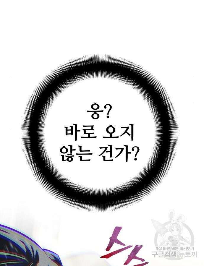 천마육성 98화 19