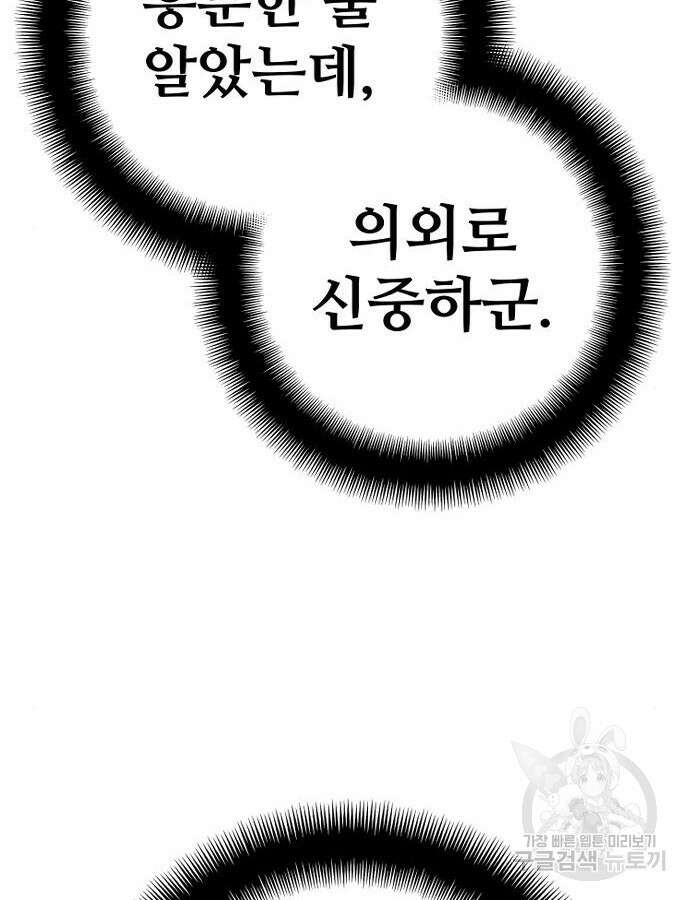 천마육성 98화 21