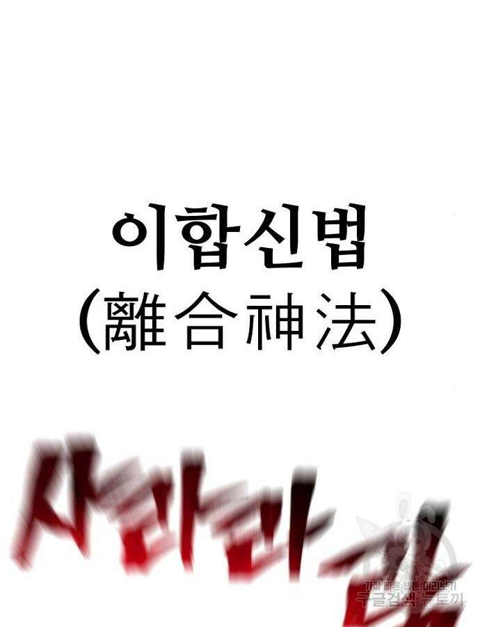 천마육성 98화 27