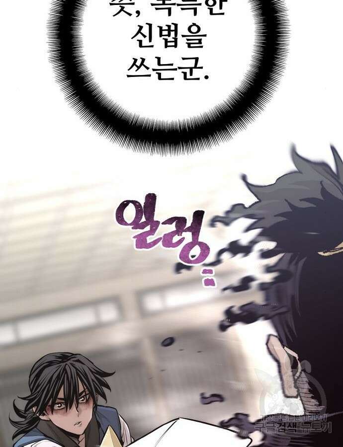 천마육성 98화 31