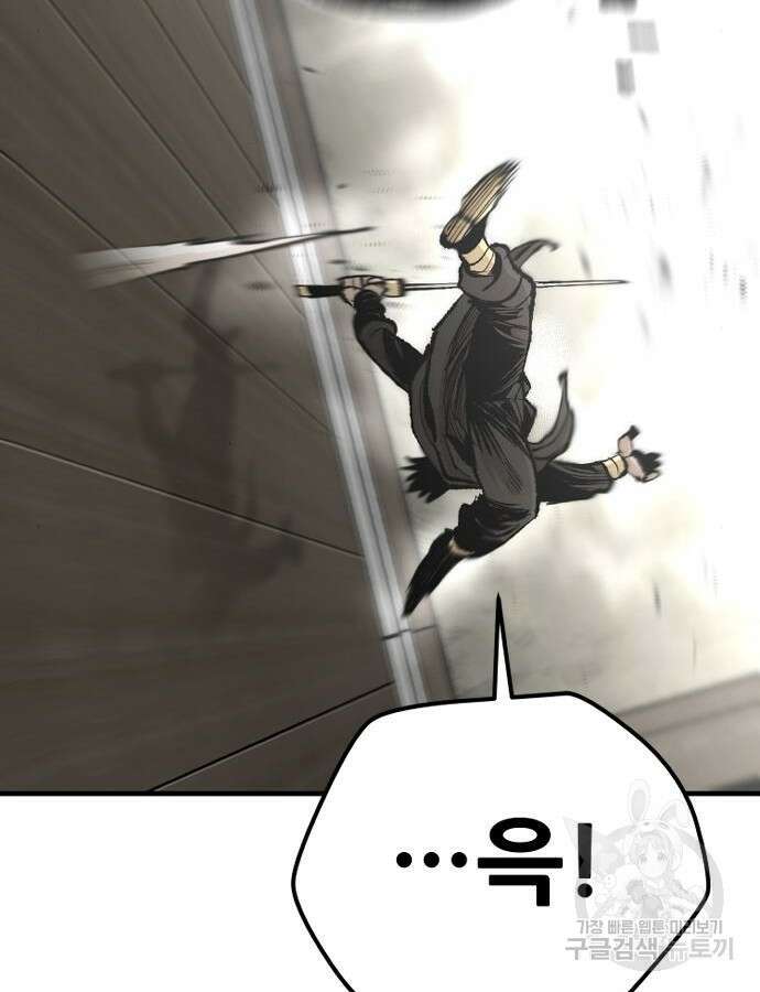 천마육성 98화 39