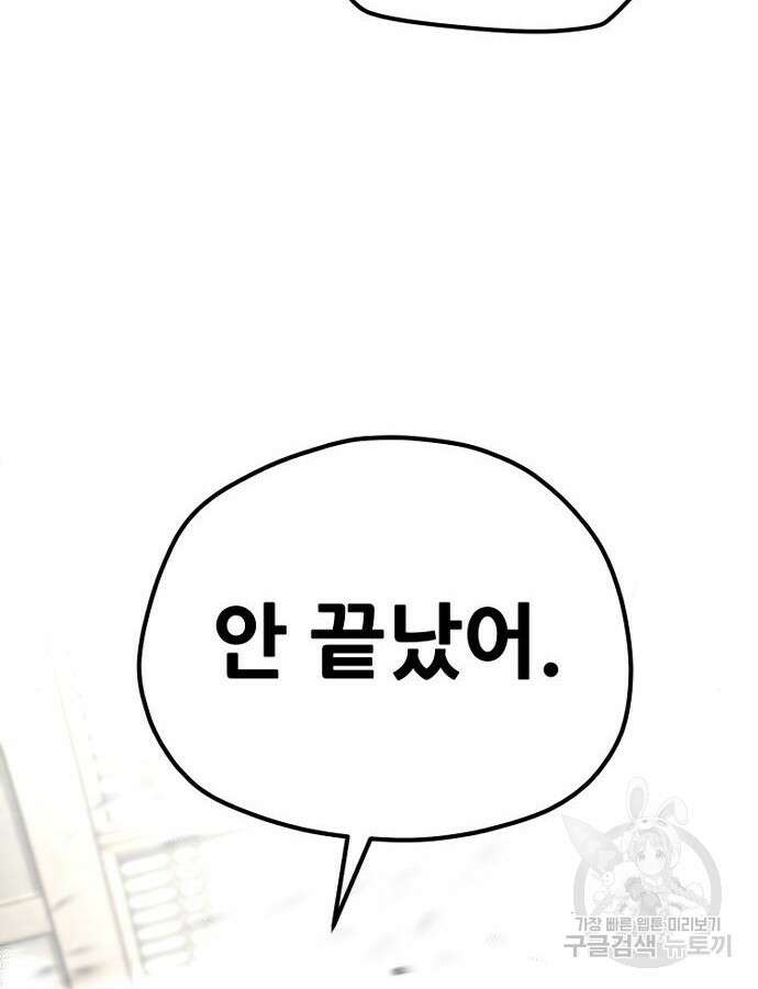 천마육성 98화 40