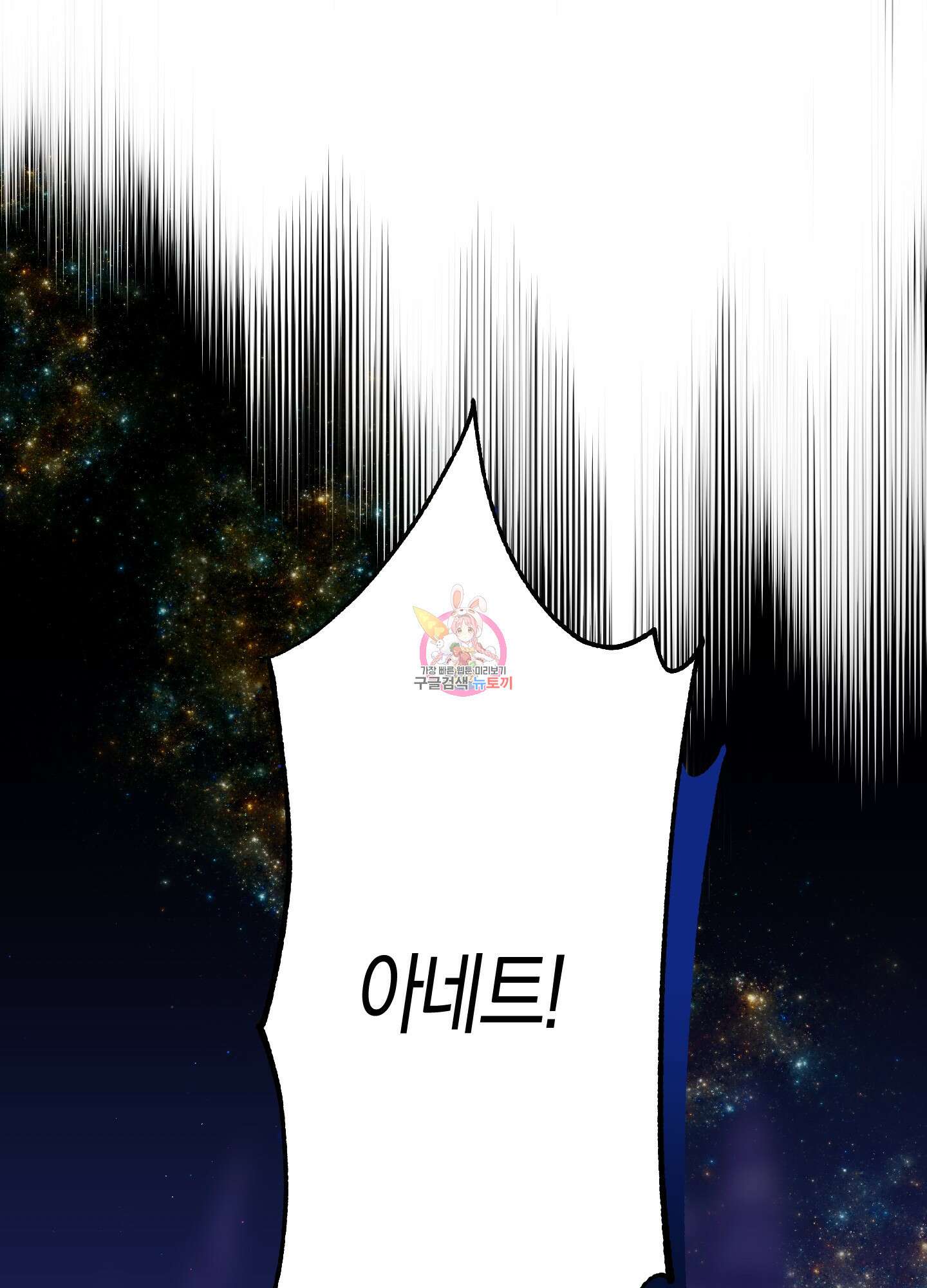 빙의물 여주의 언니입니다만 29화 1