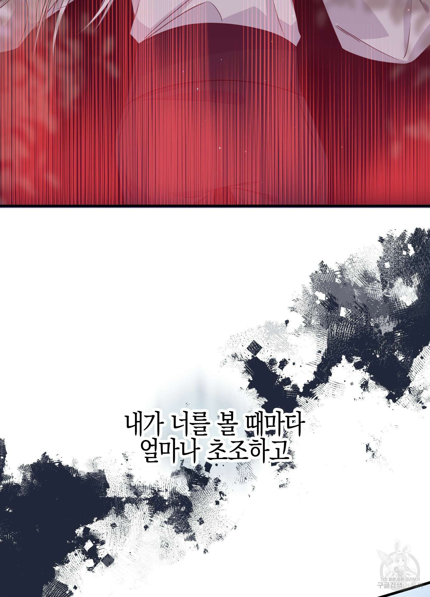 빙의물 여주의 언니입니다만 29화 4