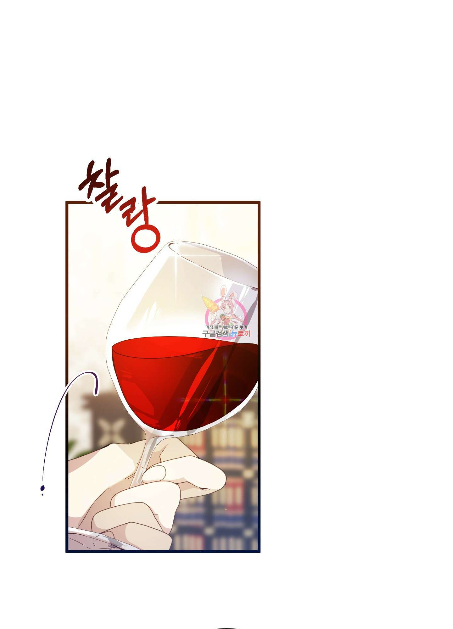 빙의물 여주의 언니입니다만 34화 1