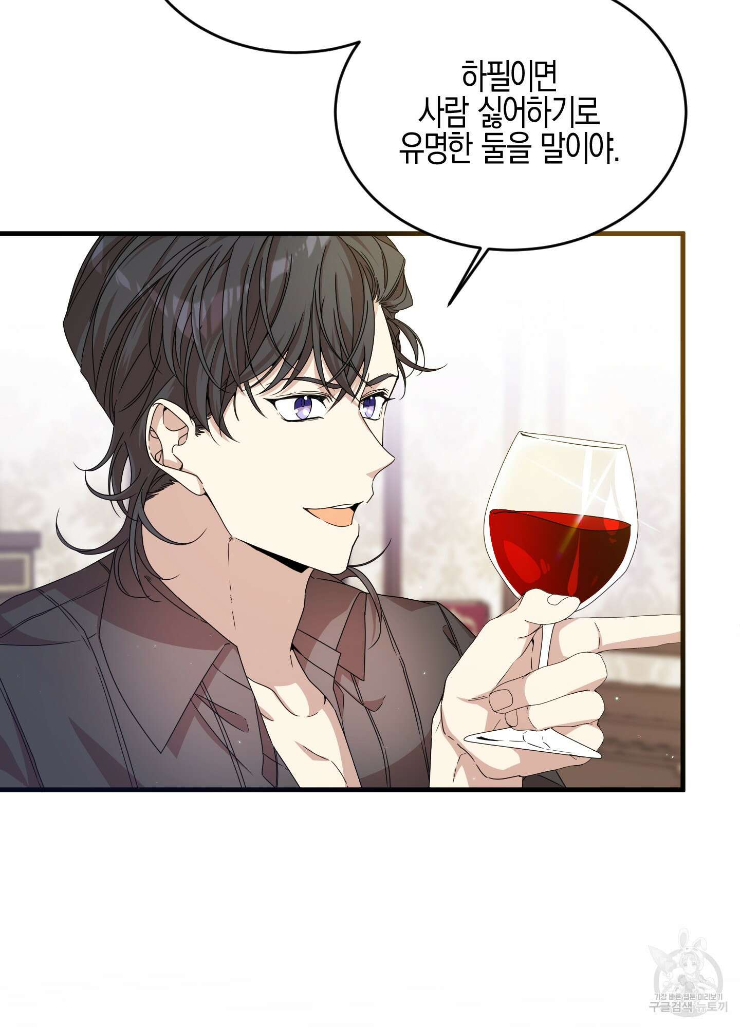 빙의물 여주의 언니입니다만 34화 9