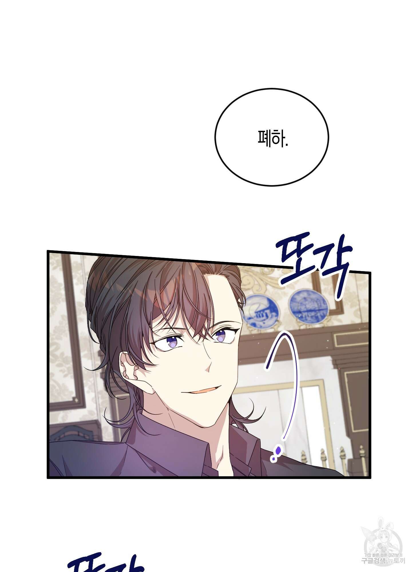 빙의물 여주의 언니입니다만 34화 17