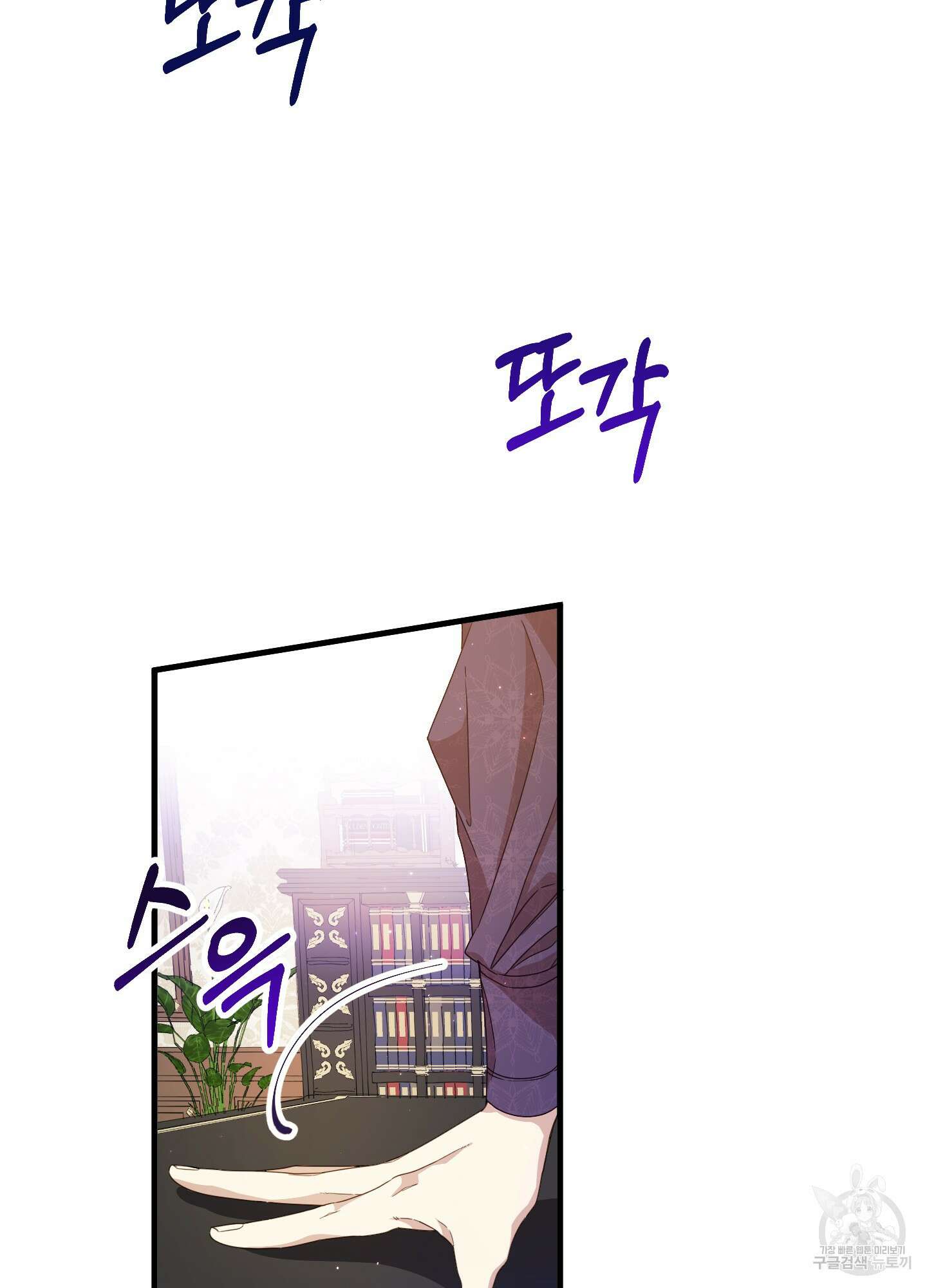 빙의물 여주의 언니입니다만 34화 18