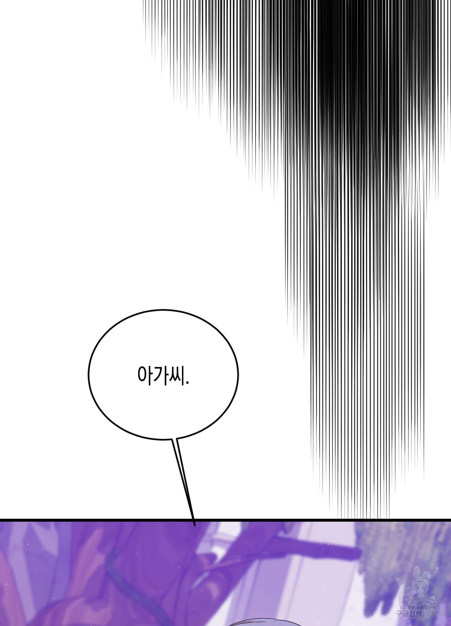 빙의물 여주의 언니입니다만 35화 8