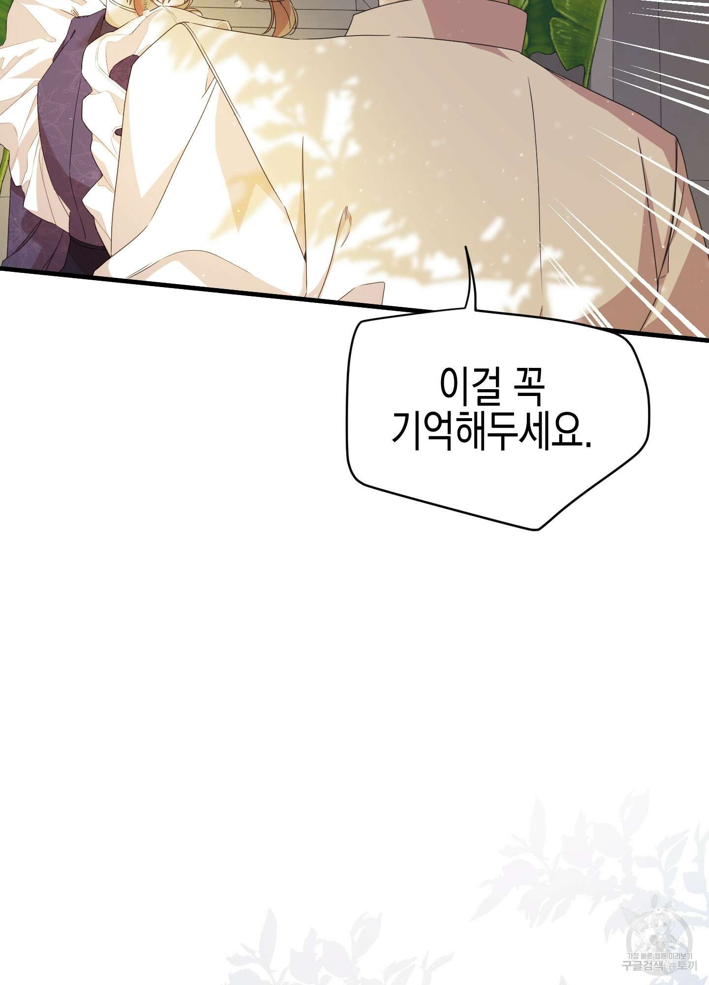 빙의물 여주의 언니입니다만 35화 23