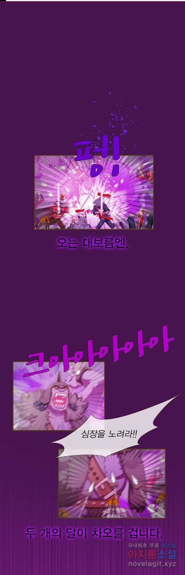 금빛도깨비 쿠비 50화 1