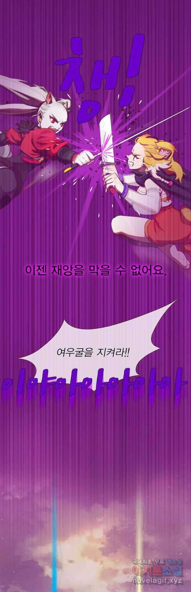 금빛도깨비 쿠비 50화 2