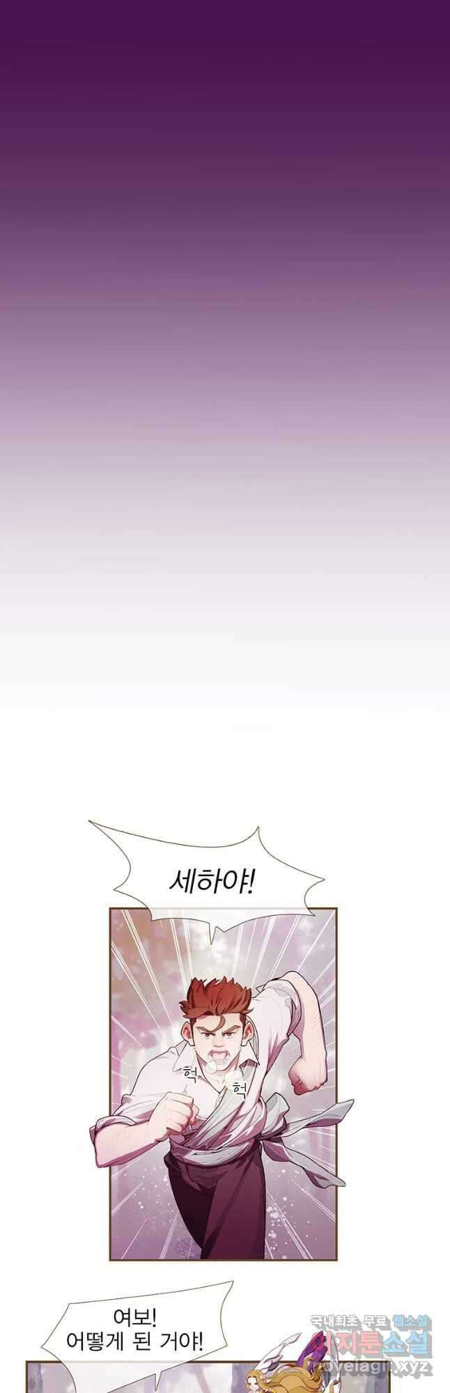 금빛도깨비 쿠비 50화 4
