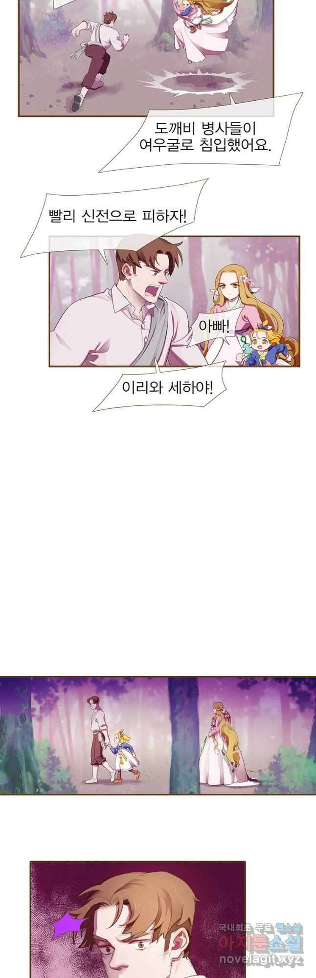 금빛도깨비 쿠비 50화 5