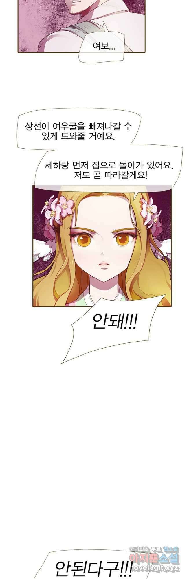 금빛도깨비 쿠비 50화 6