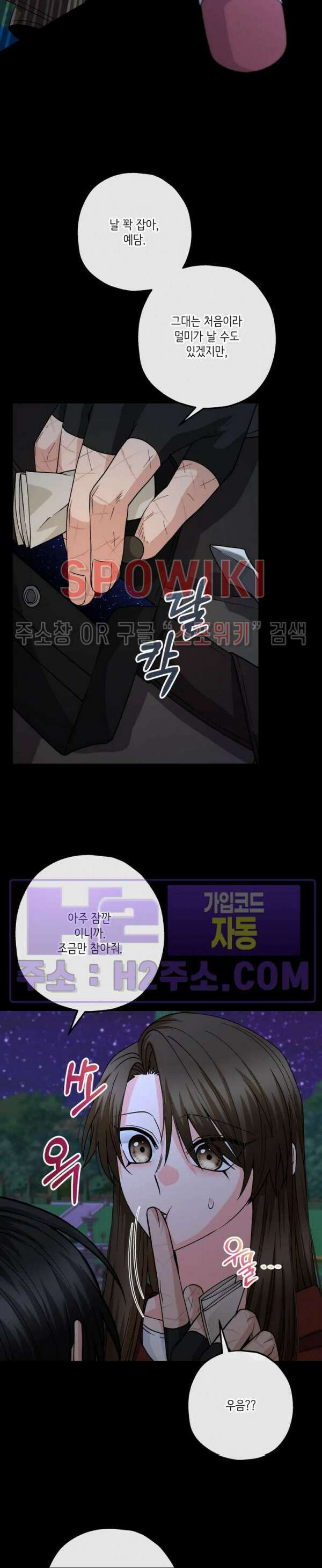 우리 집 황자님 30화 4