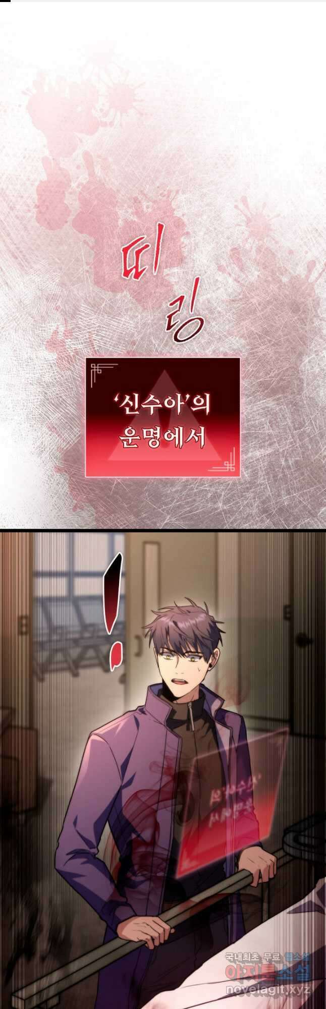 F급 사주 헌터 52화 1
