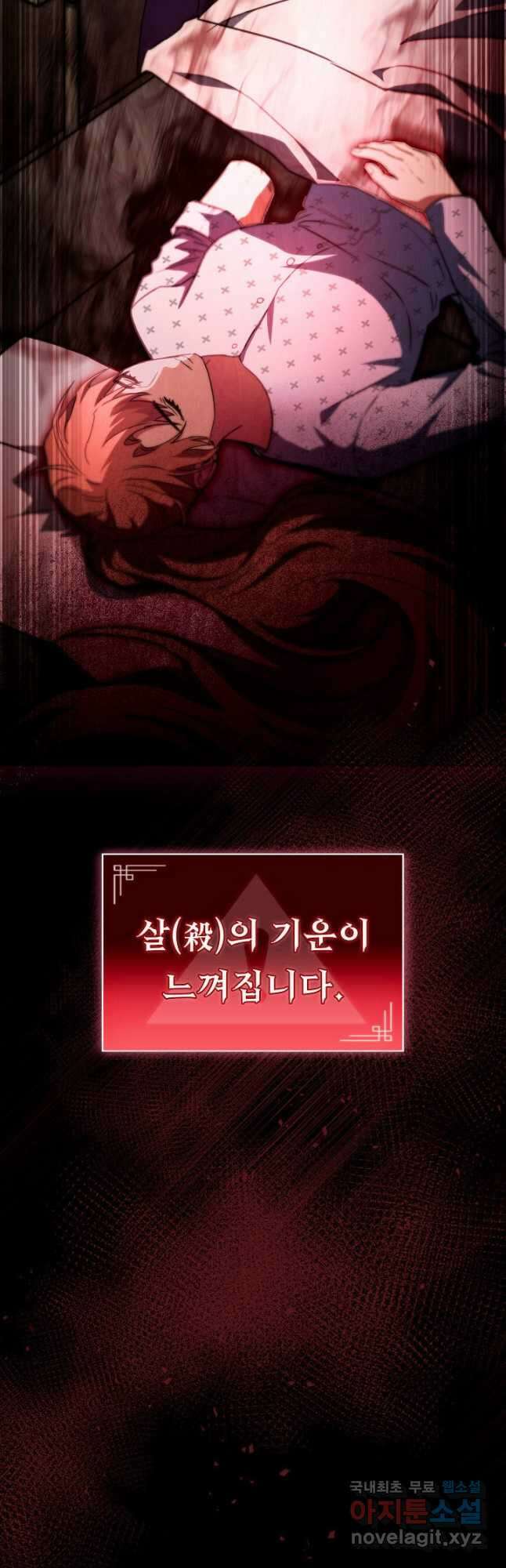 F급 사주 헌터 52화 2