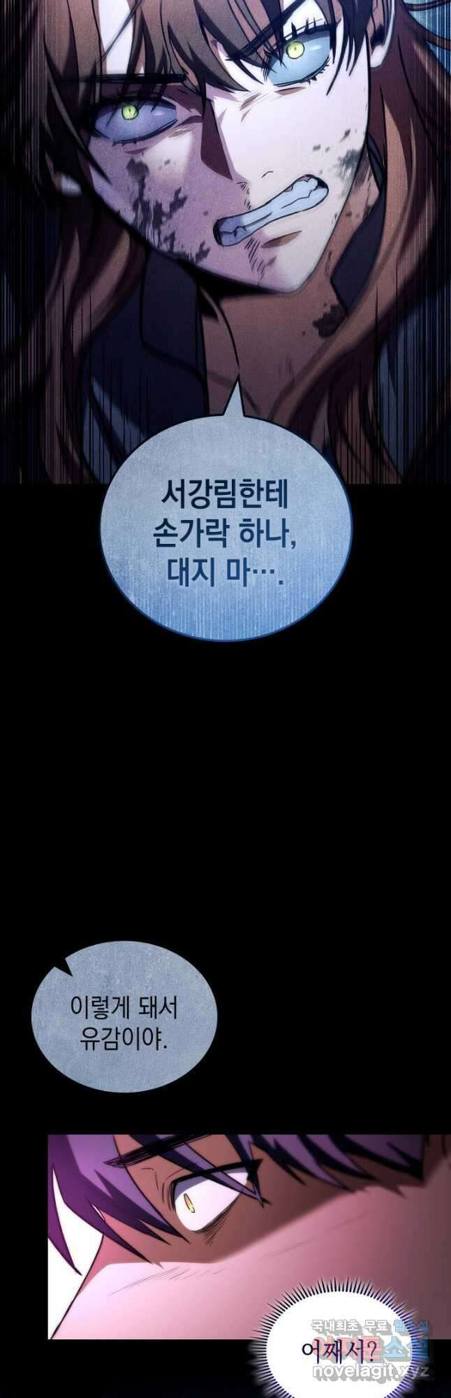 F급 사주 헌터 52화 12