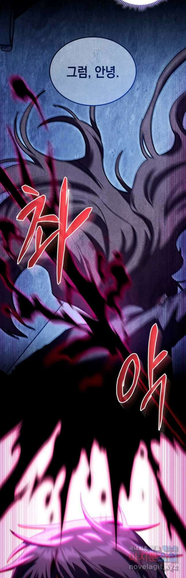 F급 사주 헌터 52화 13
