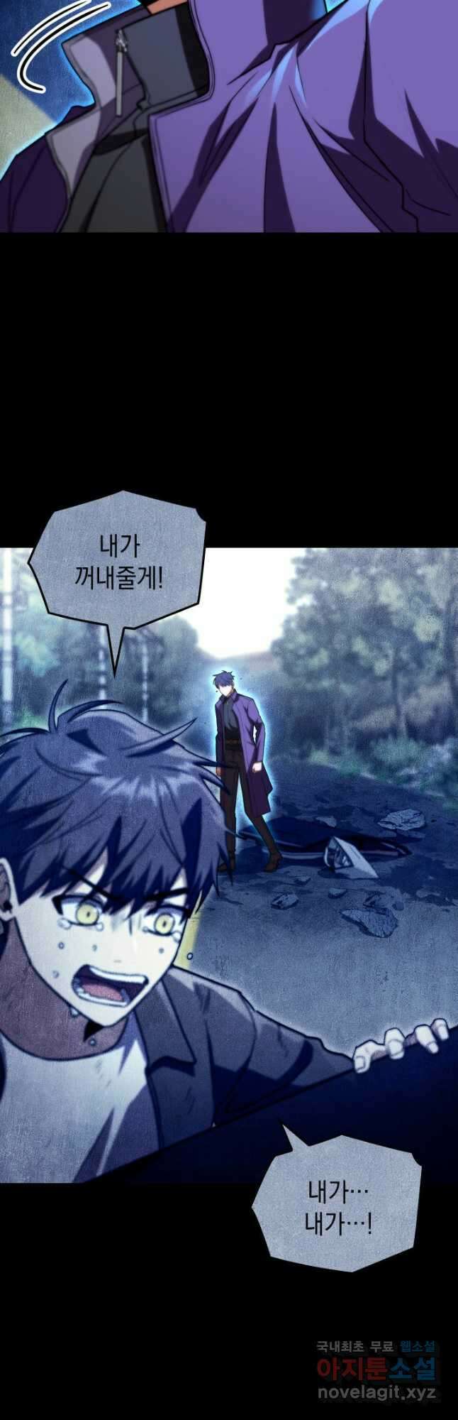 F급 사주 헌터 52화 21