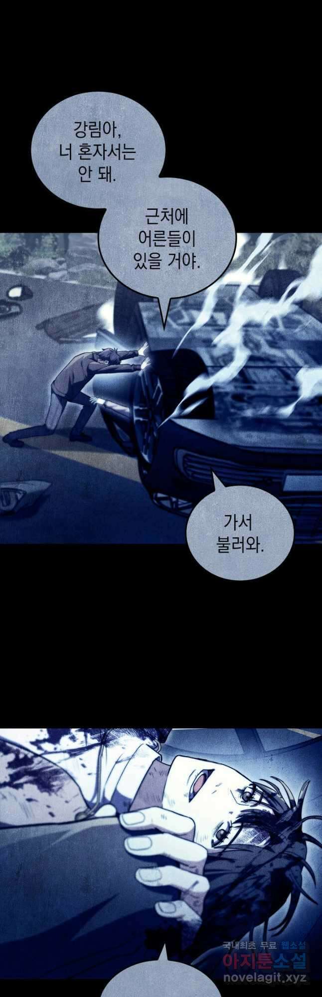 F급 사주 헌터 52화 22