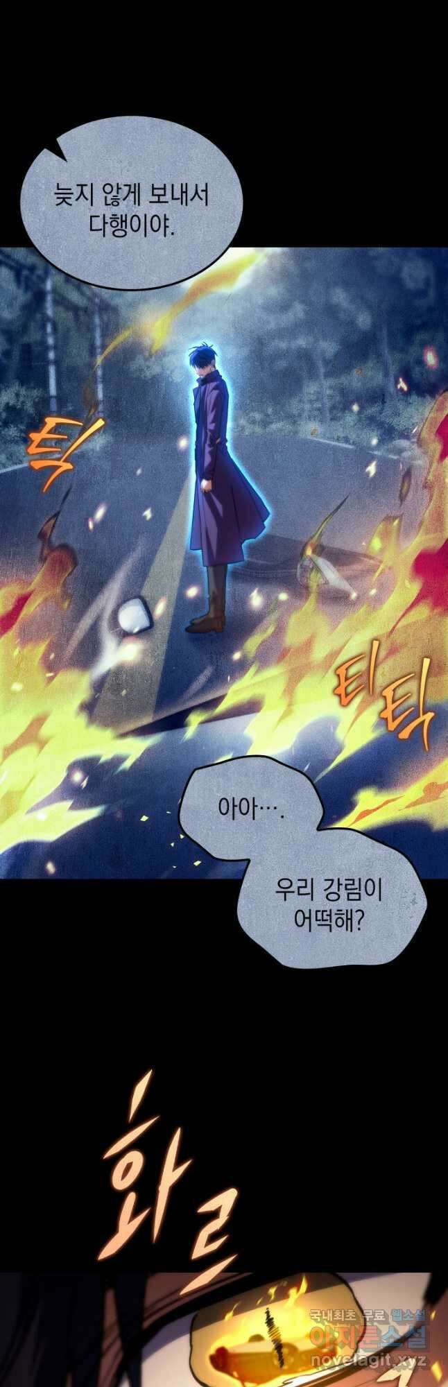 F급 사주 헌터 52화 27