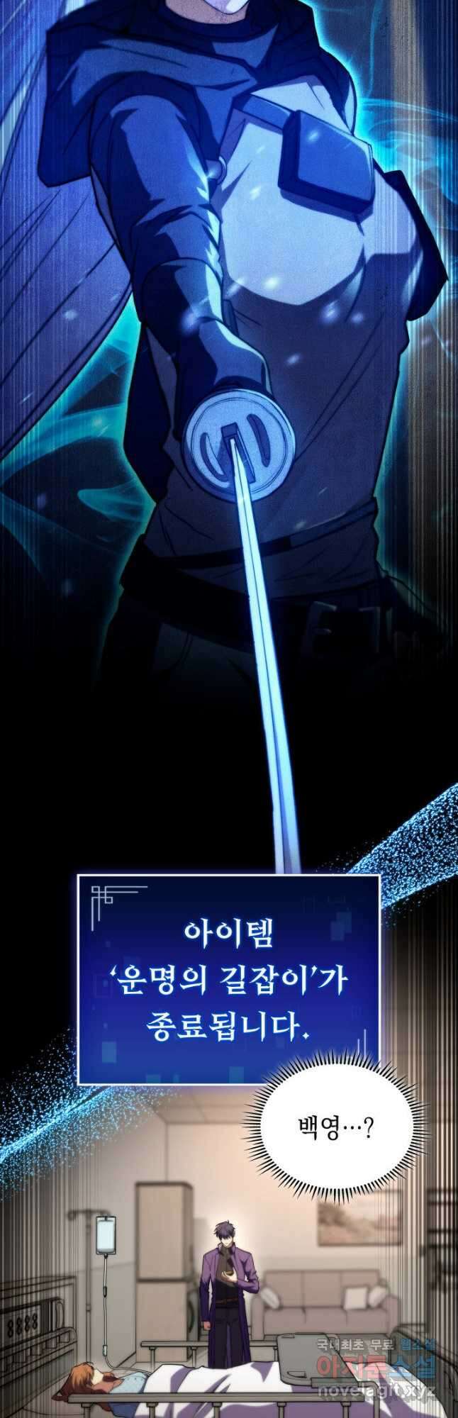 F급 사주 헌터 52화 34