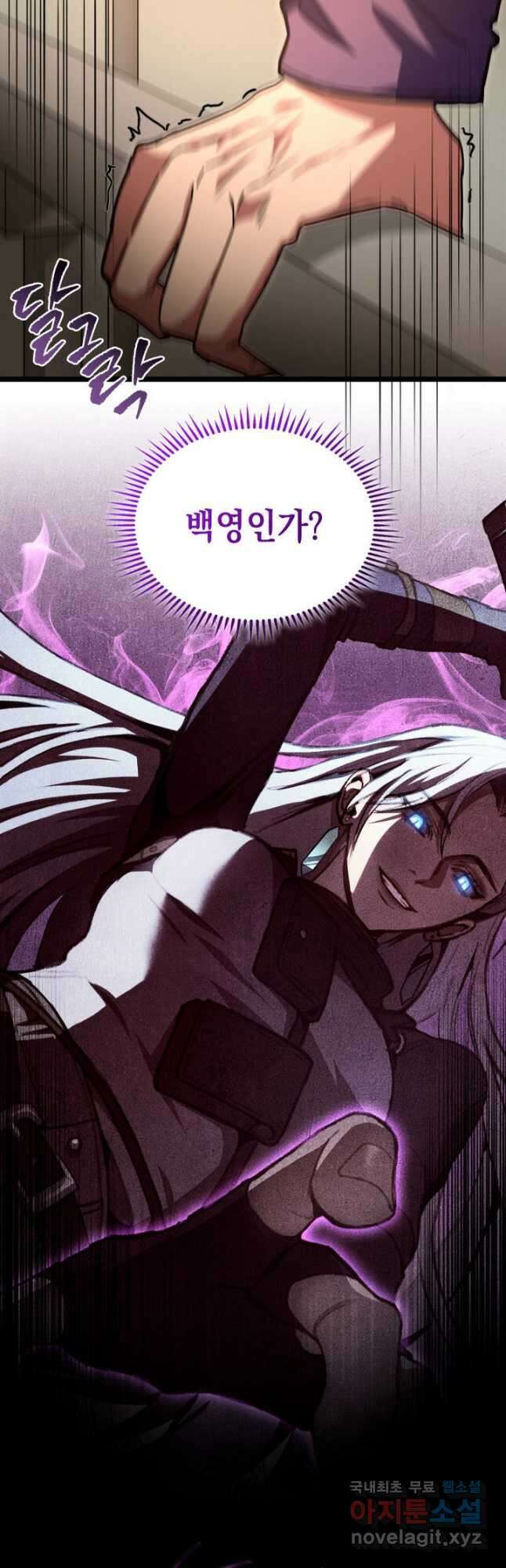 F급 사주 헌터 52화 37