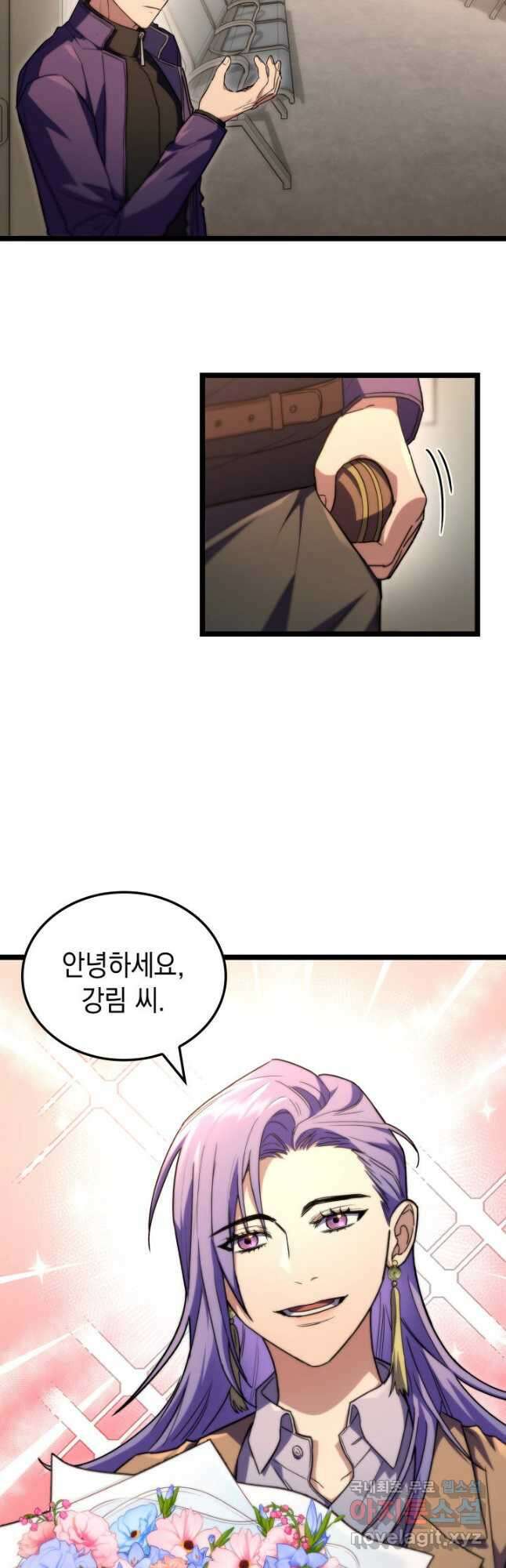 F급 사주 헌터 52화 41